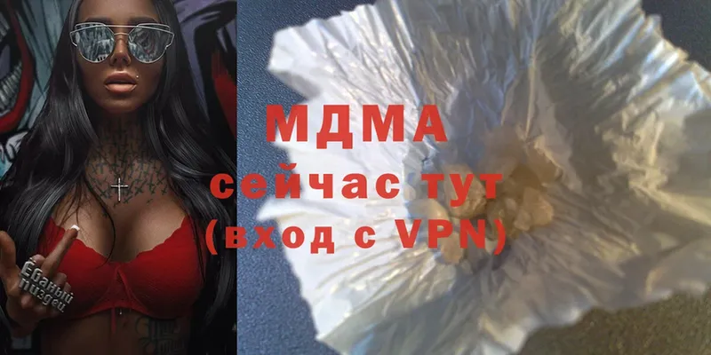 ссылка на мегу сайт  где купить наркоту  Димитровград  MDMA VHQ 