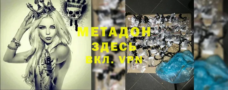 KRAKEN зеркало  Димитровград  Метадон methadone  наркота 